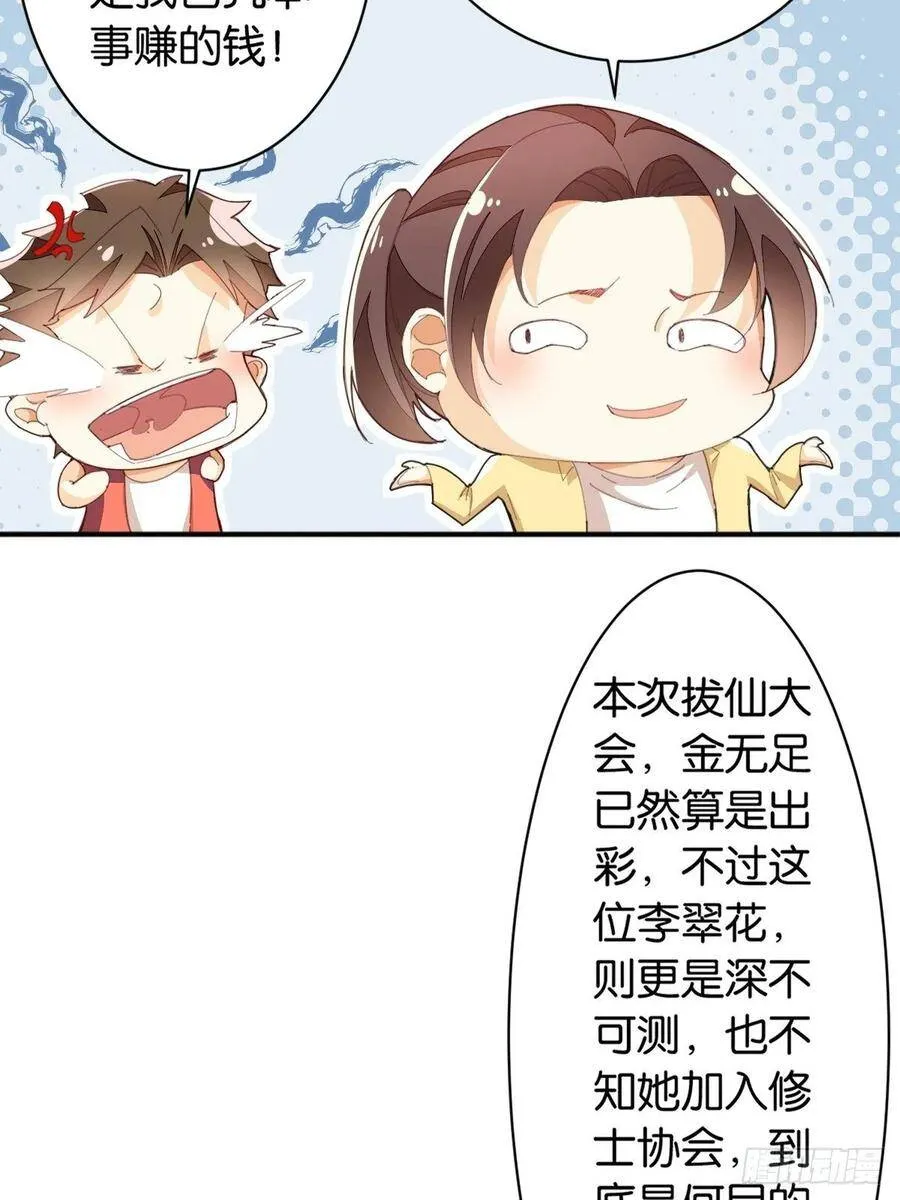 月下老人 第8页