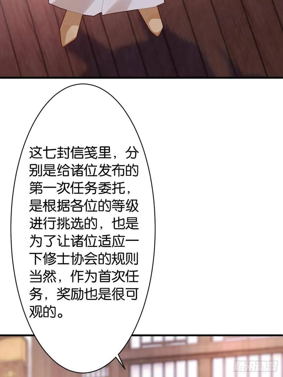 月下老人 第10页