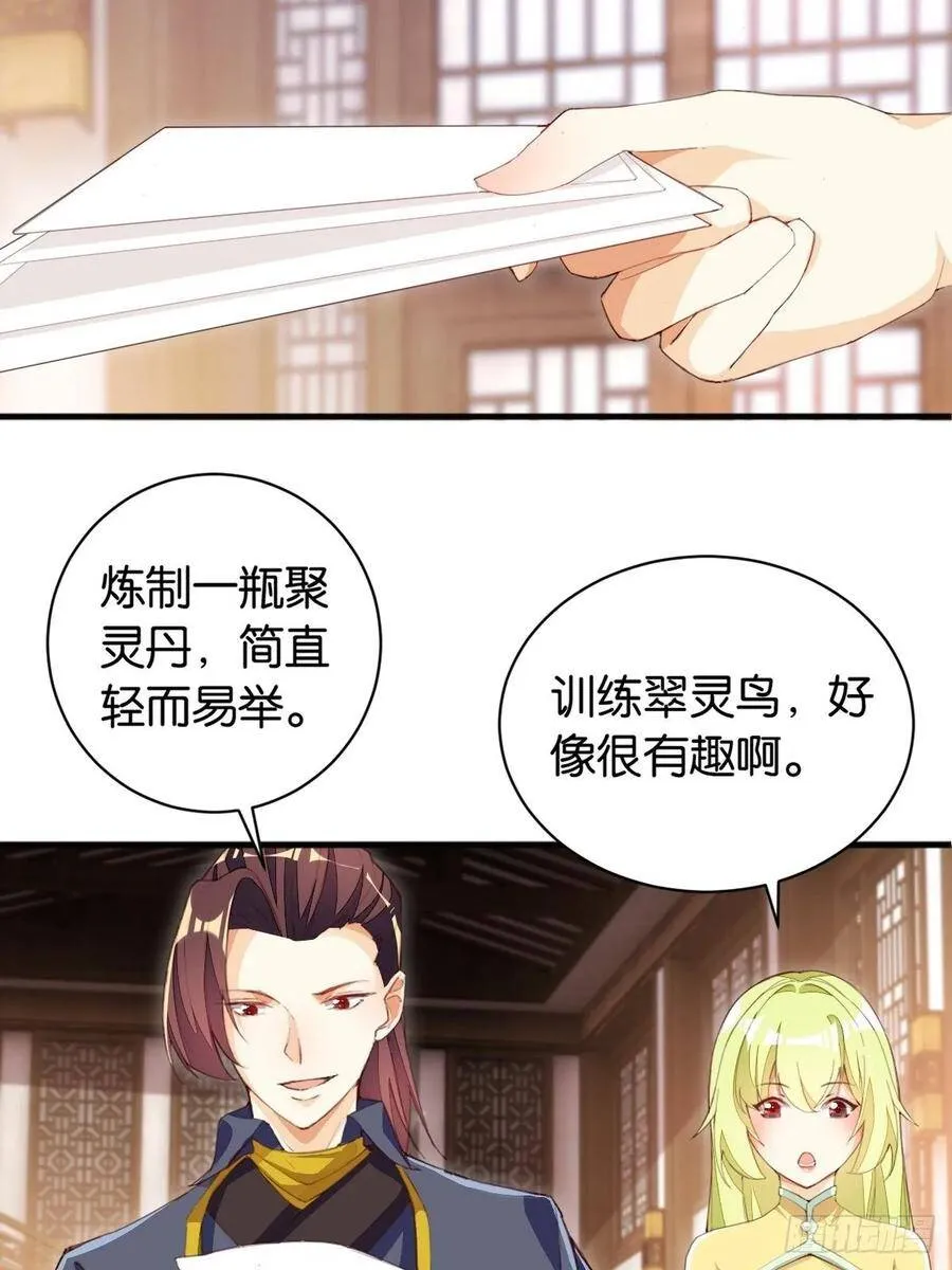 月下老人 第11页