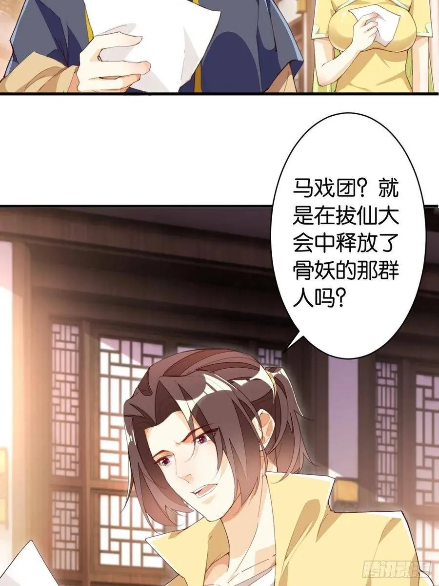 月下老人 第12页