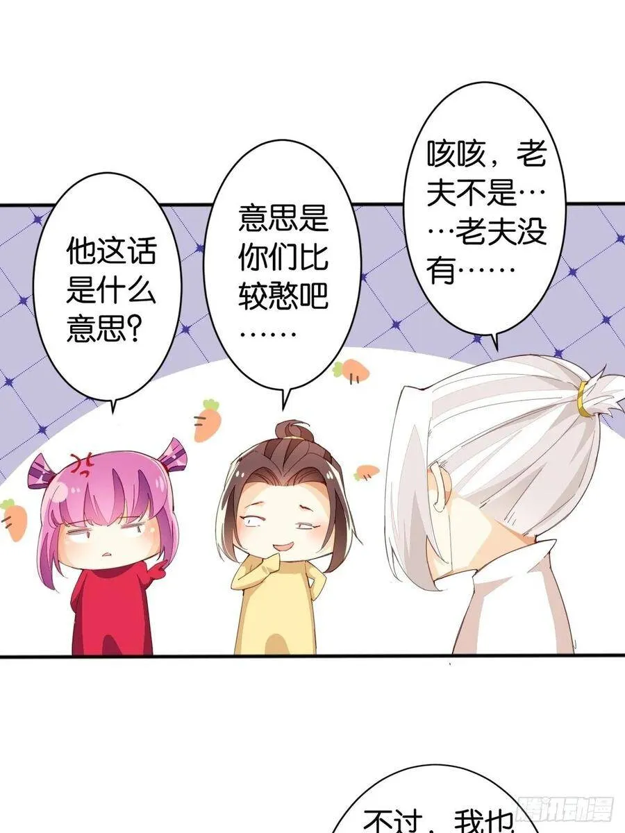 月下老人 第14页