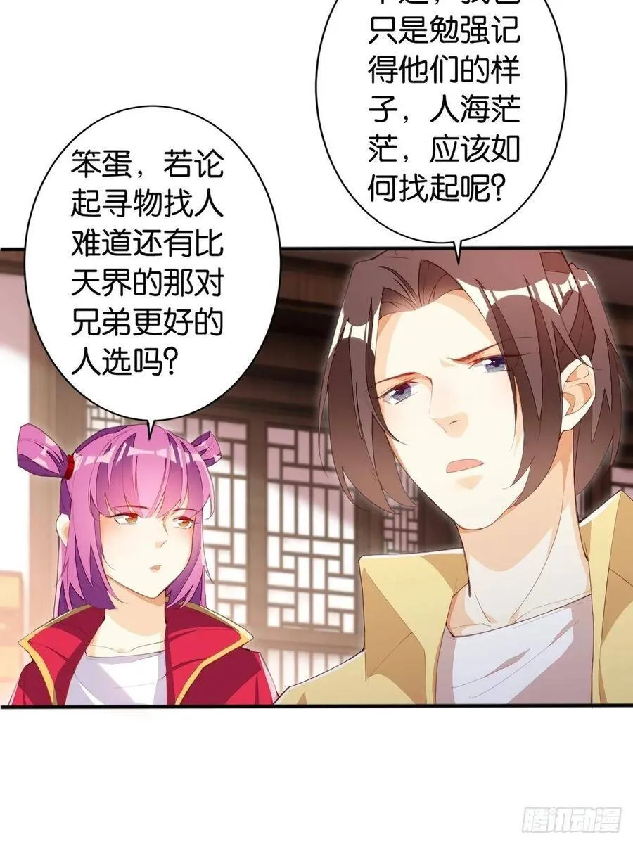 月下老人 第15页