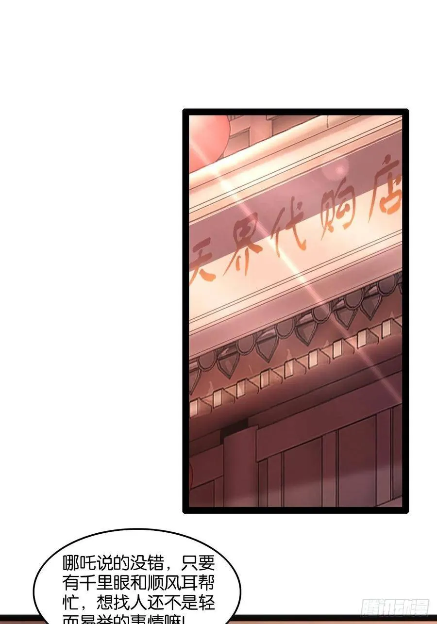 月下老人 第16页