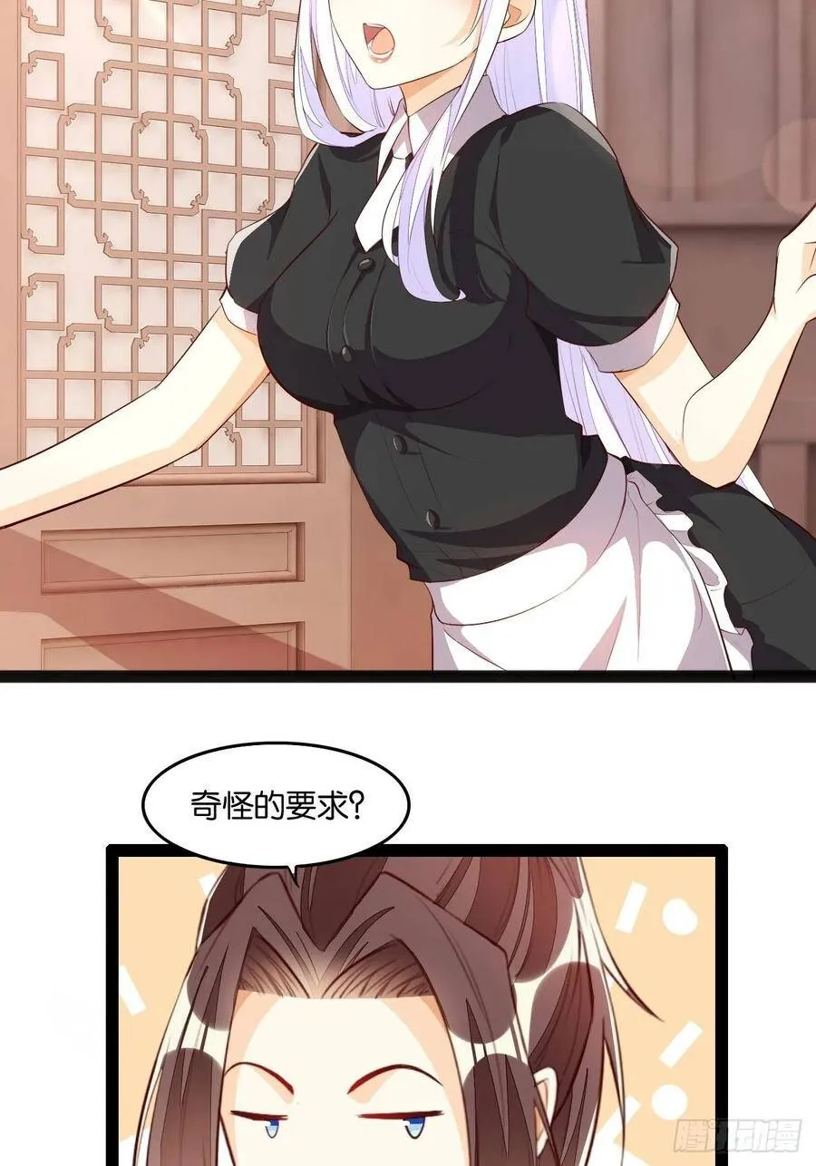 月下老人 第18页
