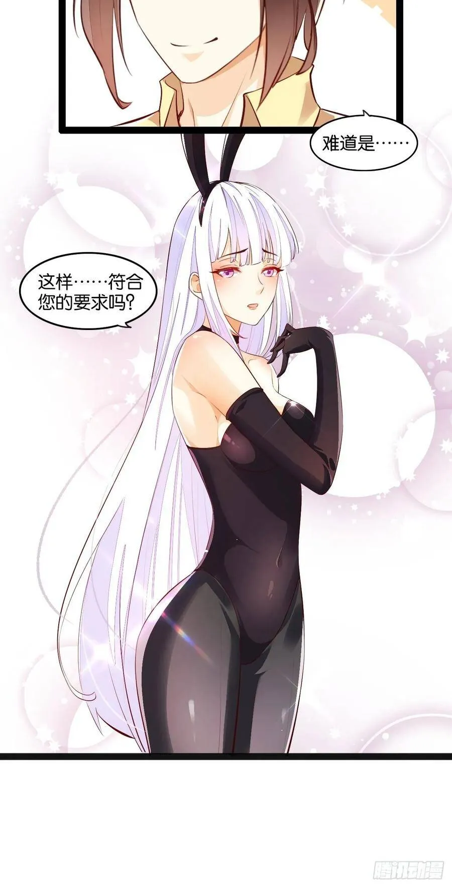 月下老人 第19页