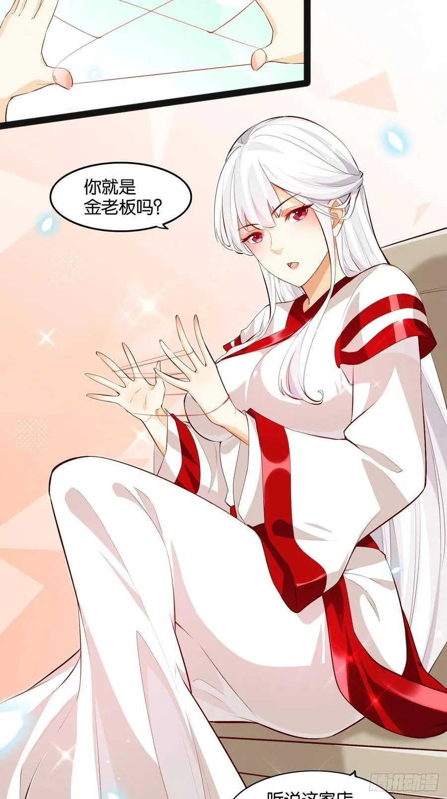 月下老人 第21页
