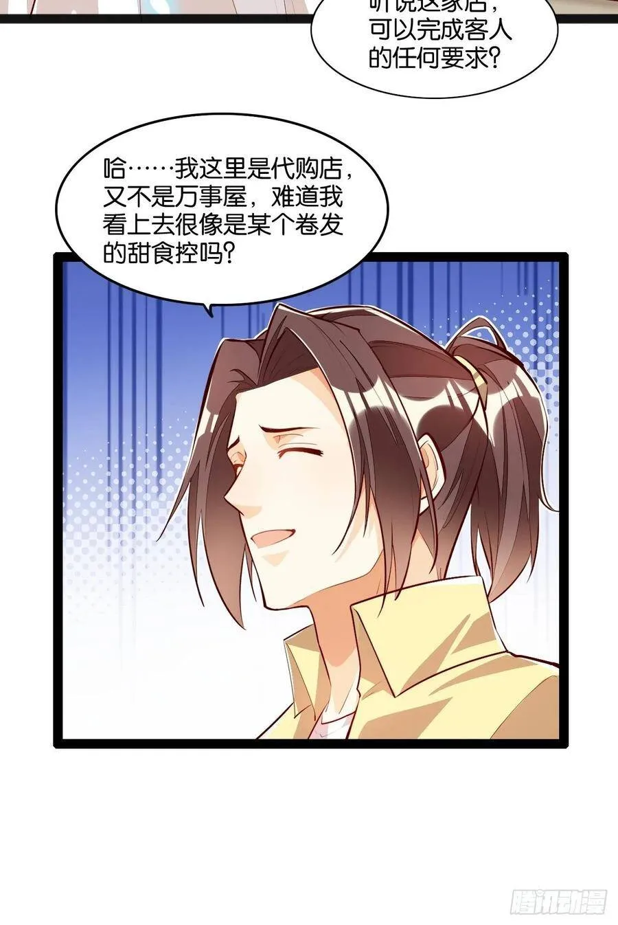 月下老人 第22页