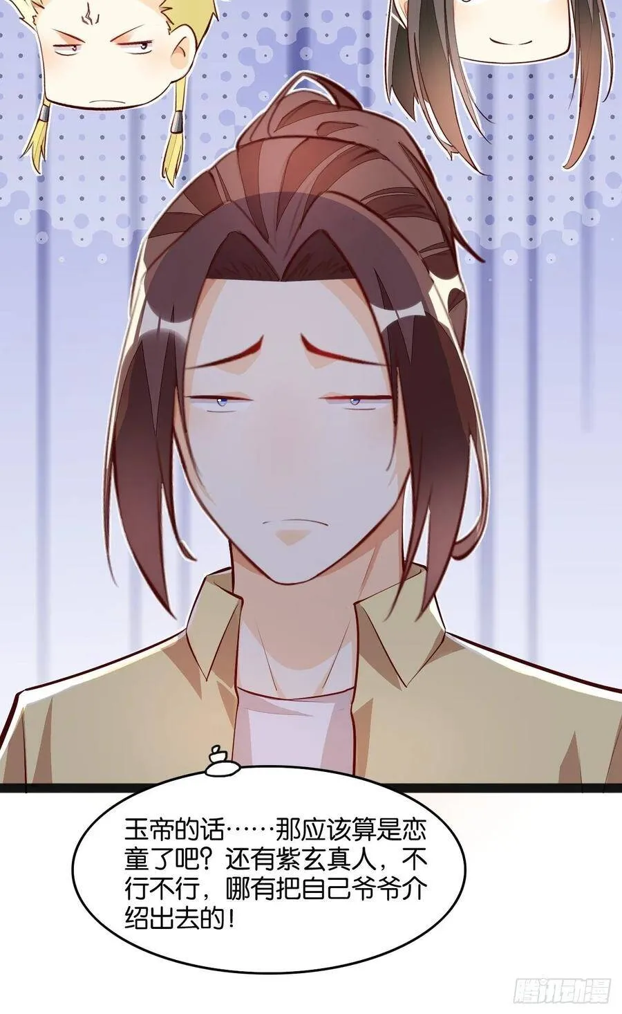 月下老人 第26页