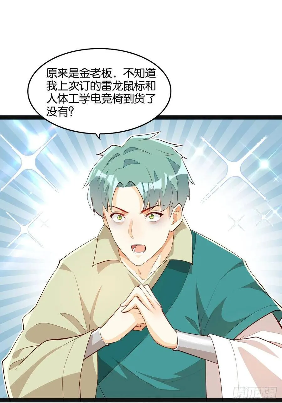 月下老人 第35页