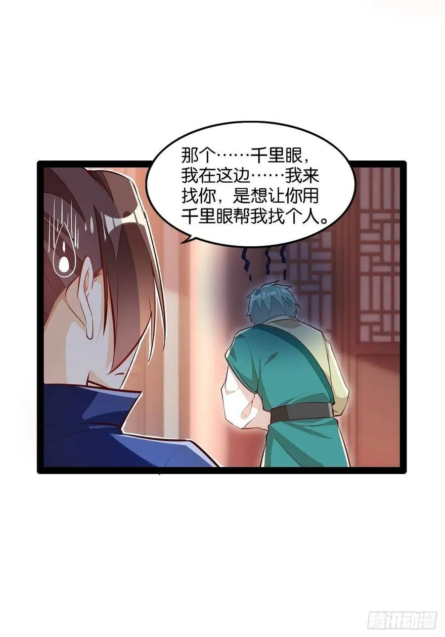 月下老人 第36页