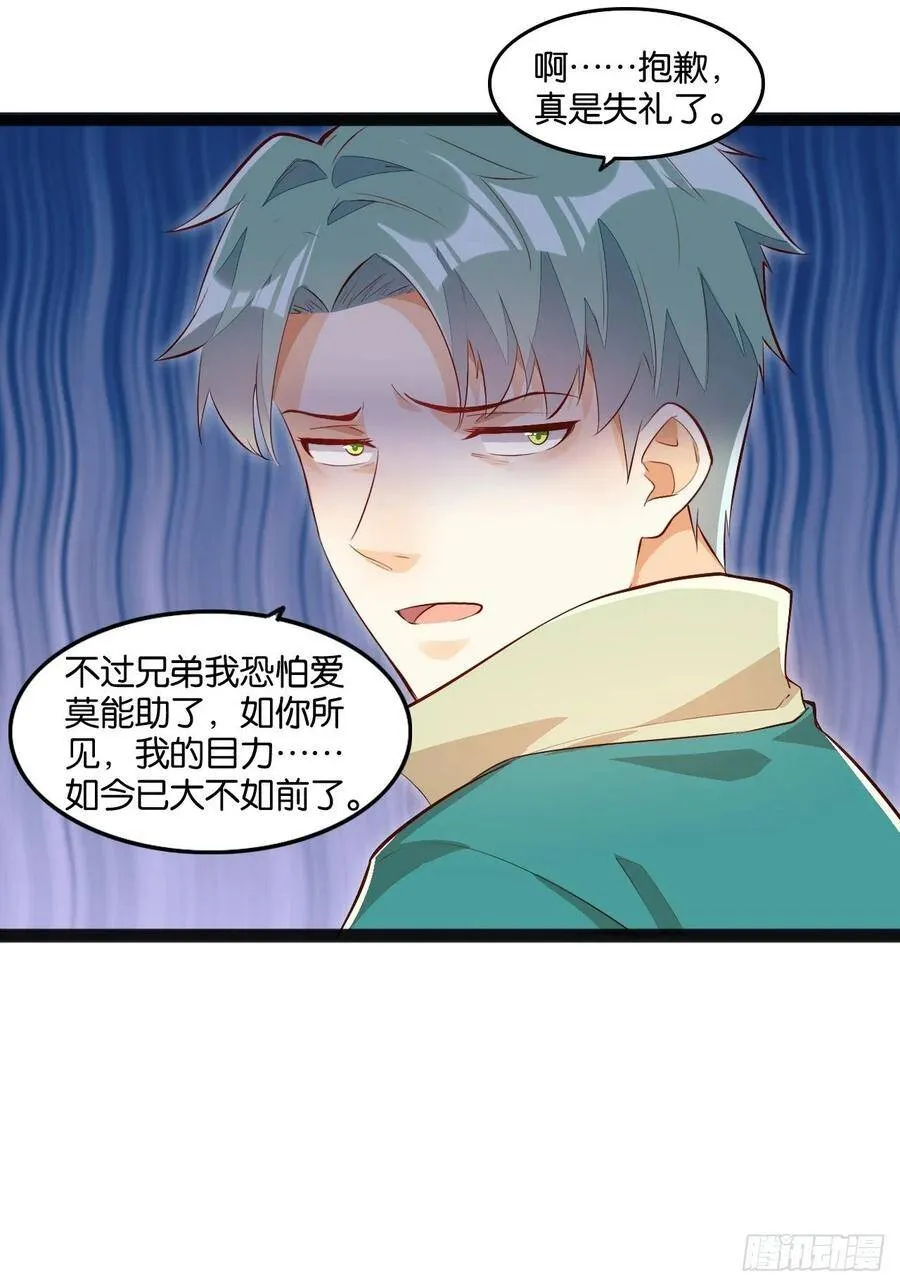 月下老人 第37页