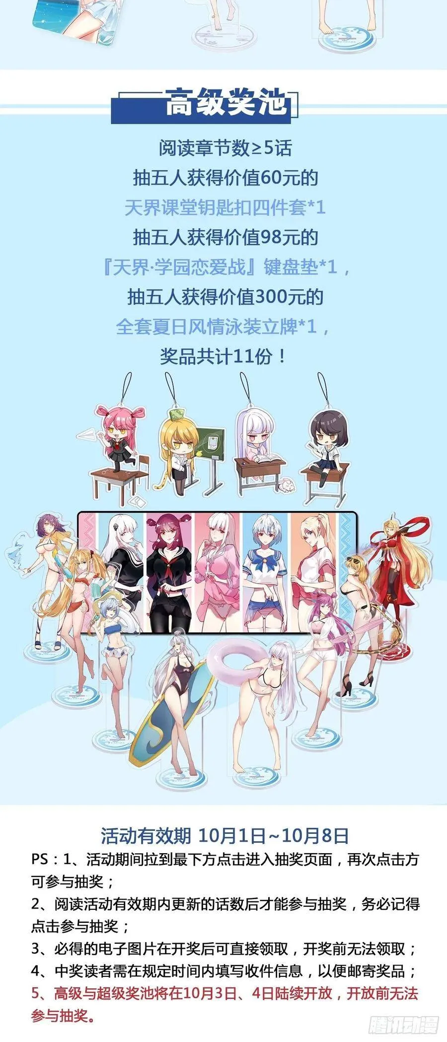 月下老人 第42页