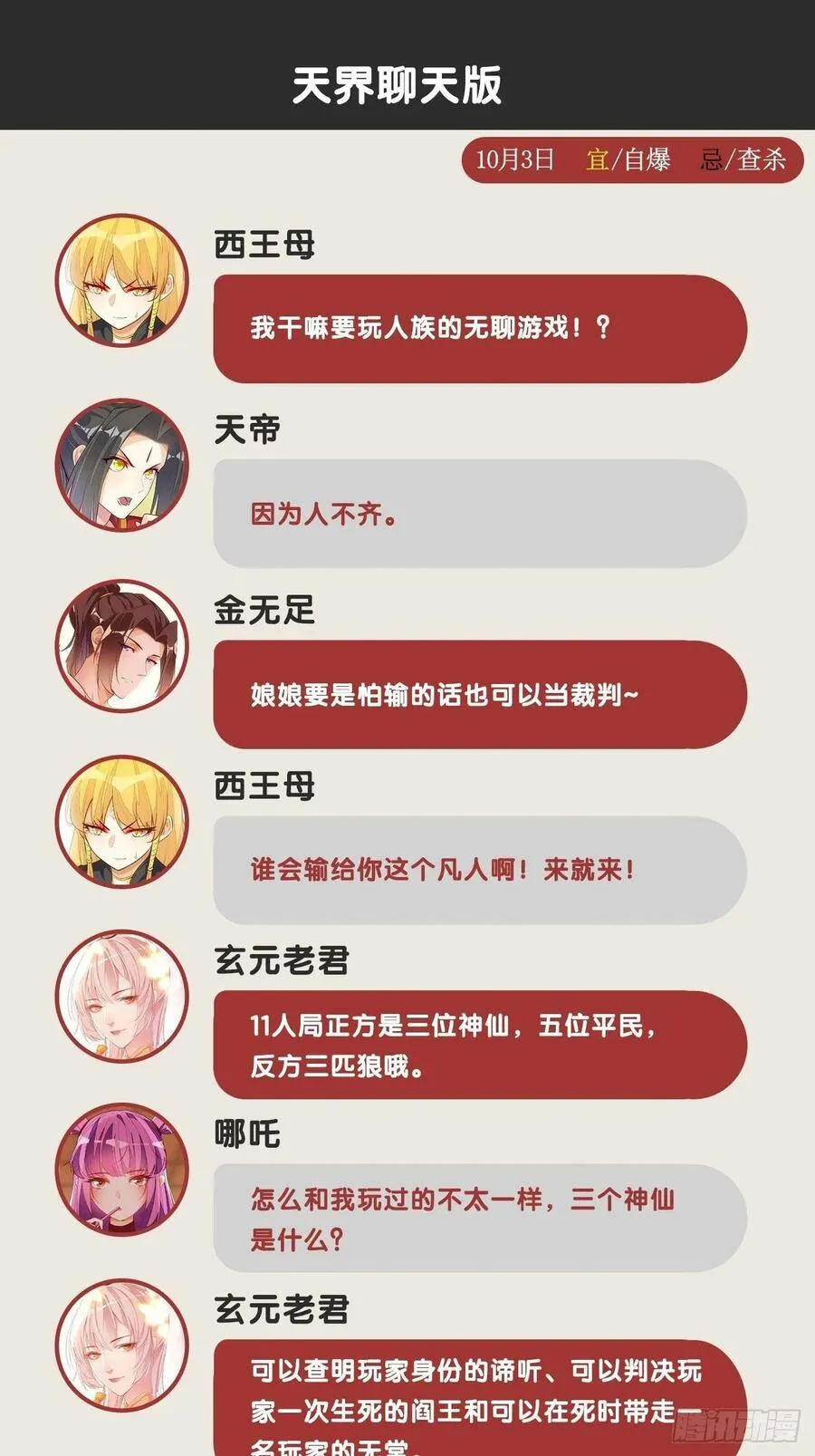 月下老人 第44页