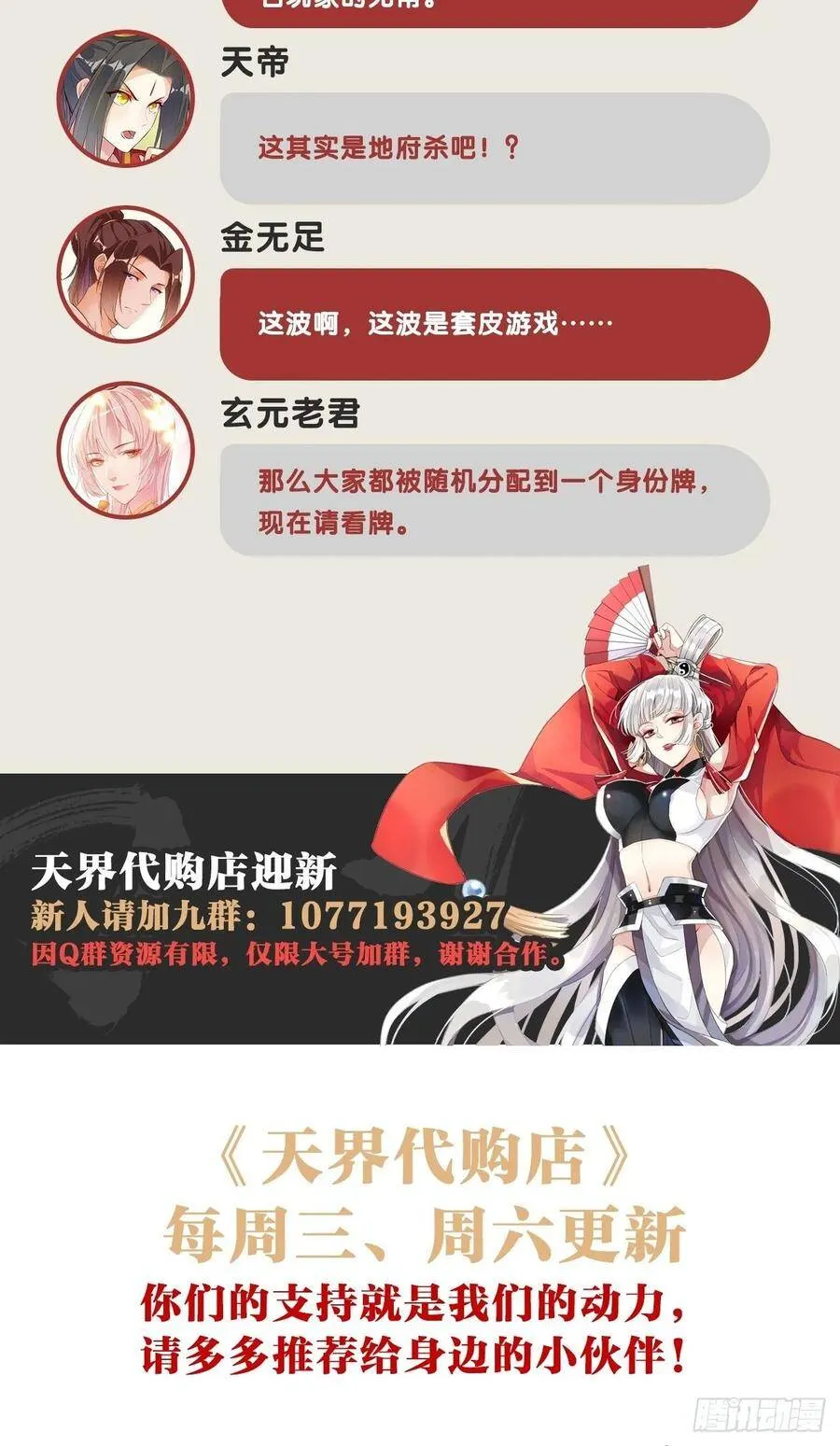 月下老人 第45页