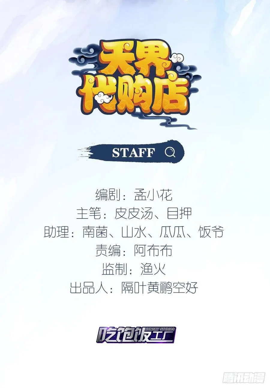 月下老人 第47页