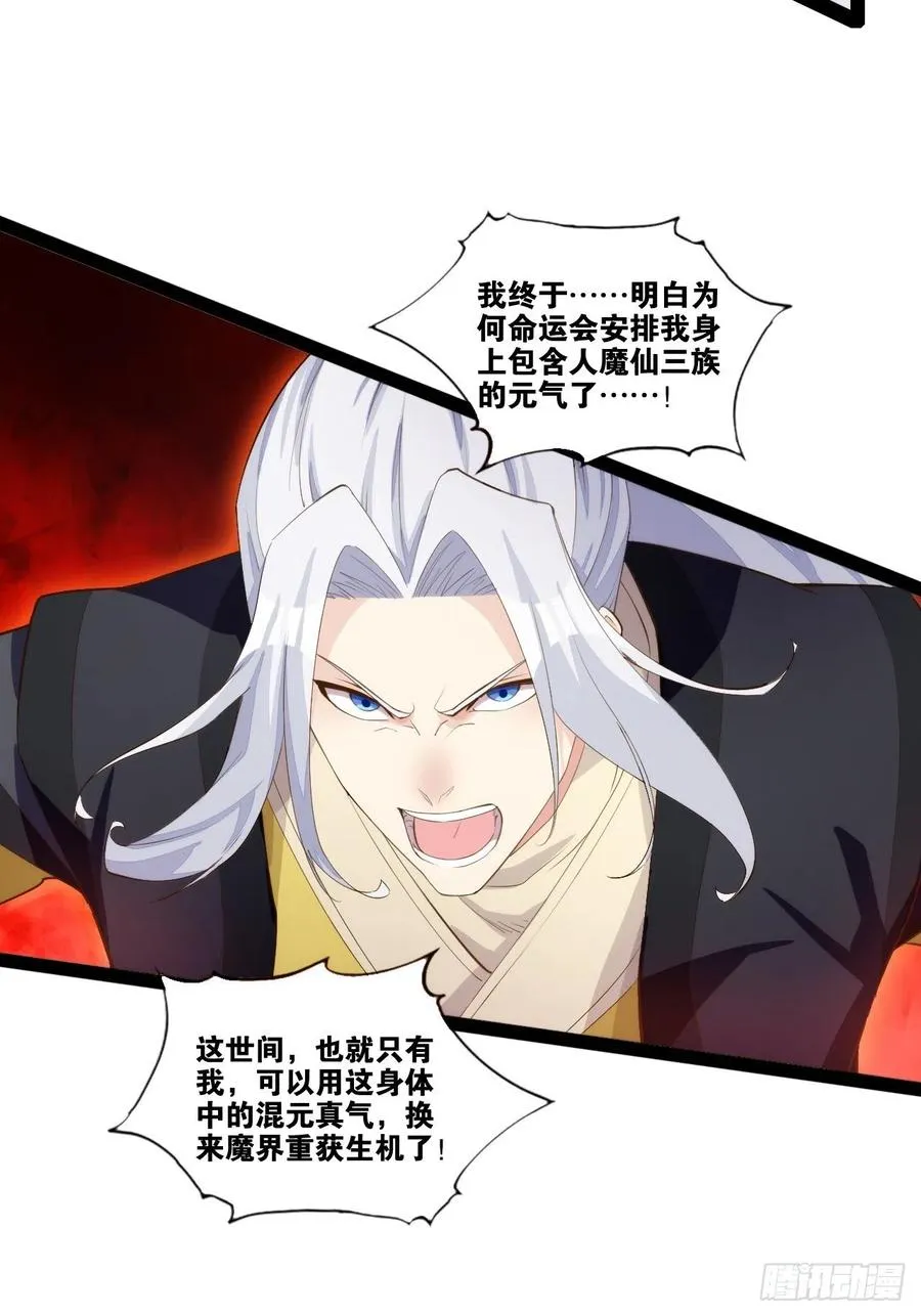 代购三界 第29页