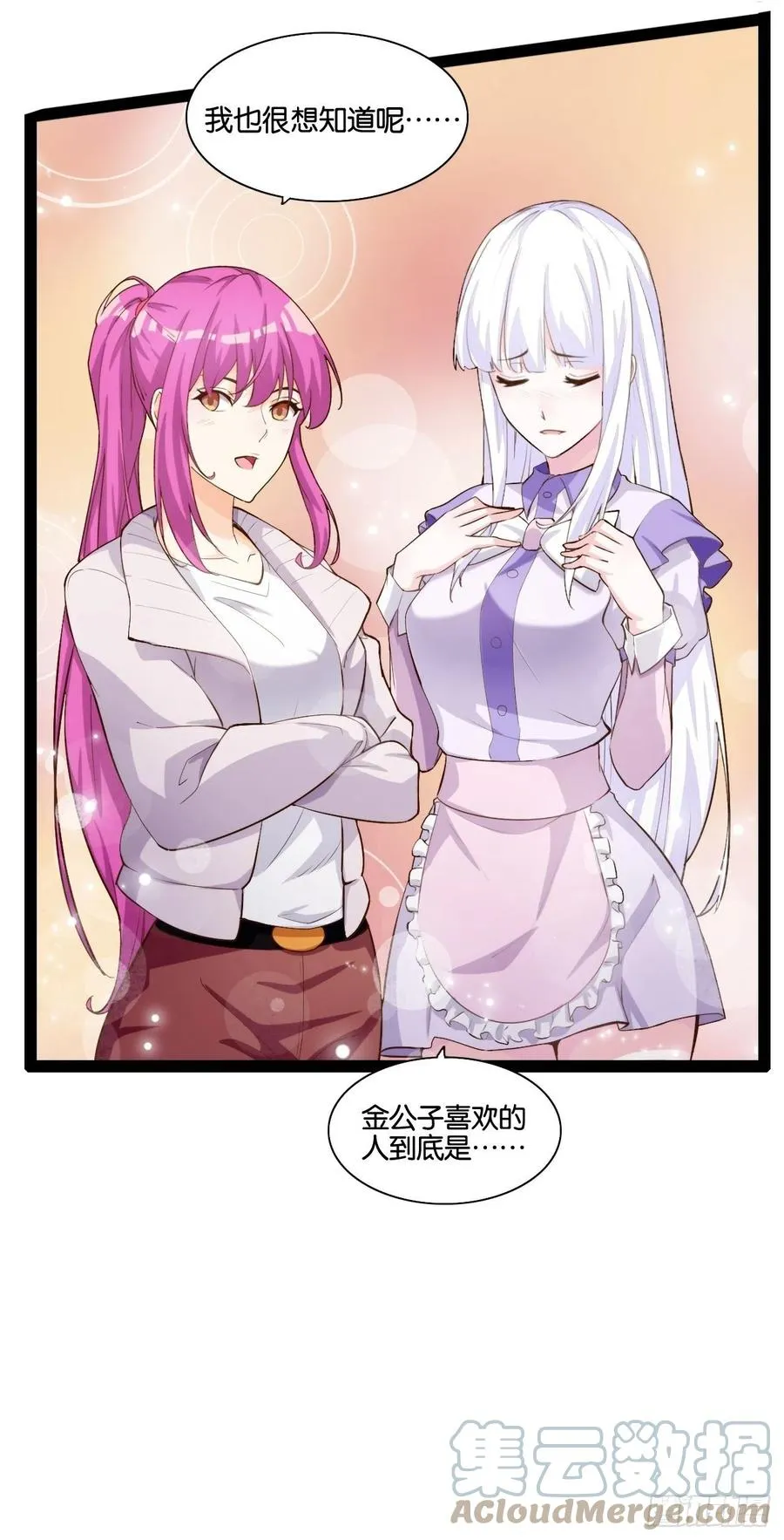 代购三界 第64页