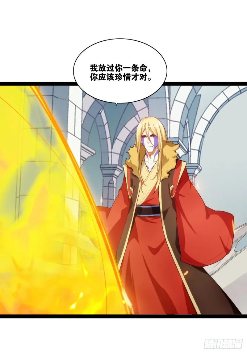 天罡无穷 第27页