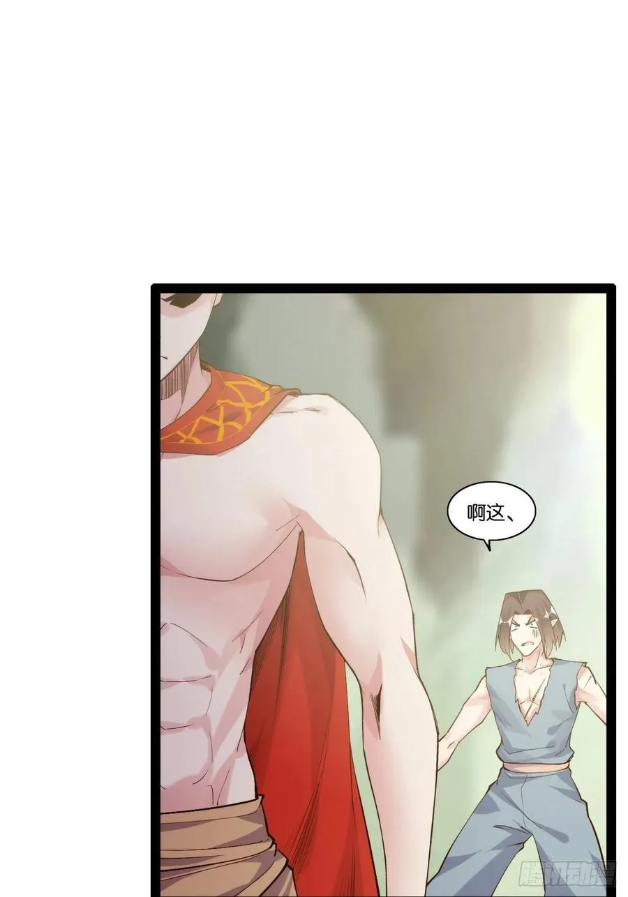 终章魔界 第3页