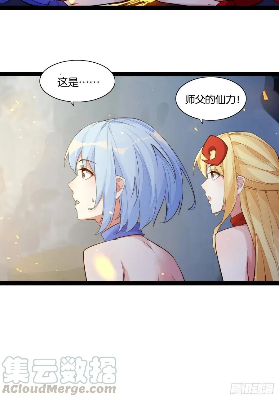 终章魔界 第13页