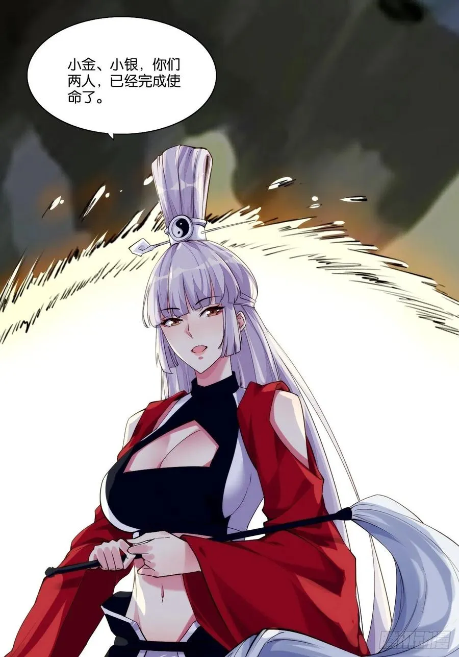 终章魔界 第15页
