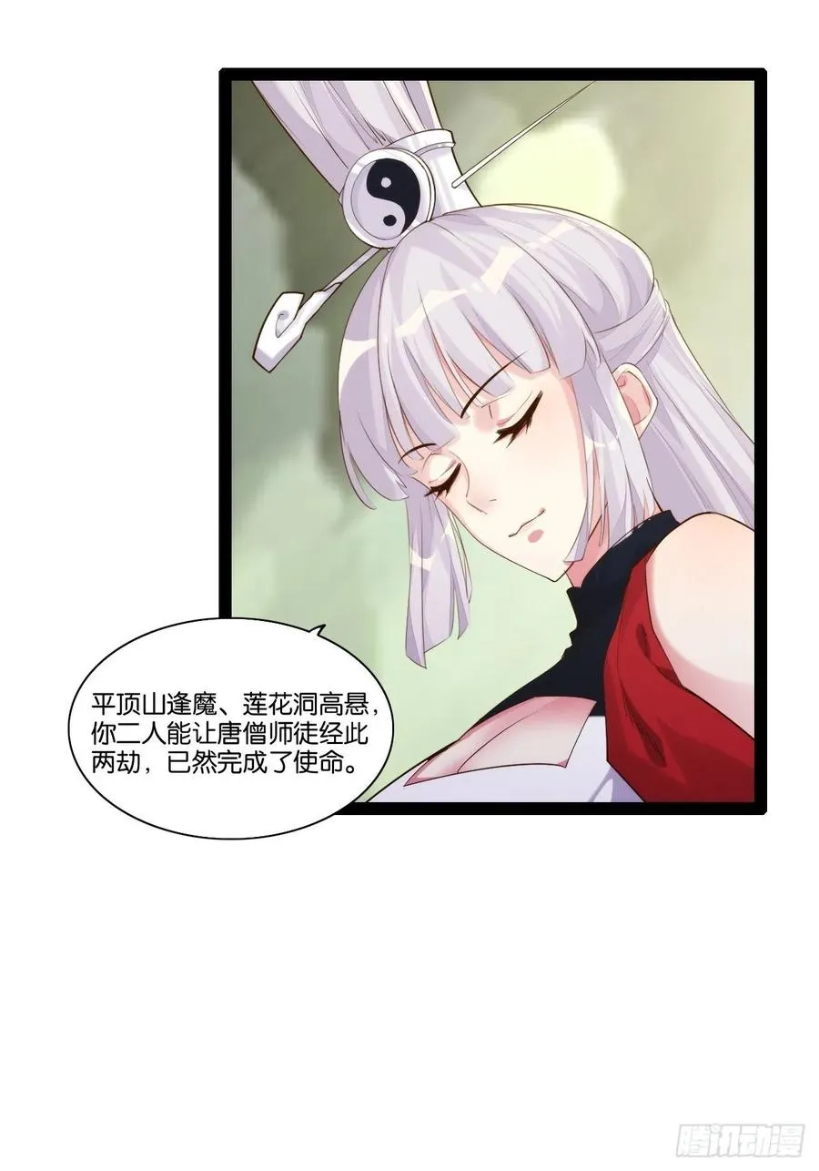 终章魔界 第18页