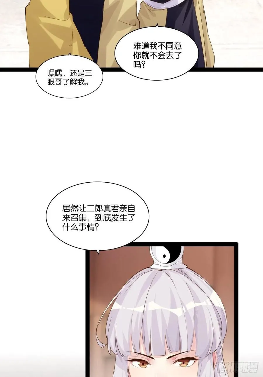 终章魔界 第44页