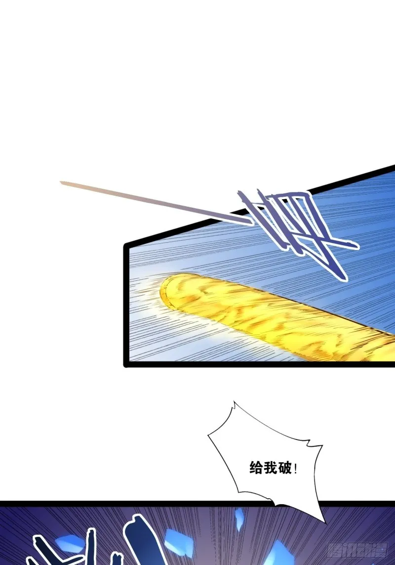 一拳大师 第7页