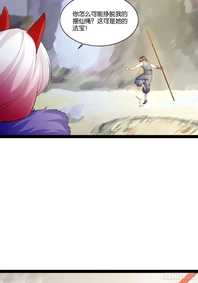 一拳大师 第13页