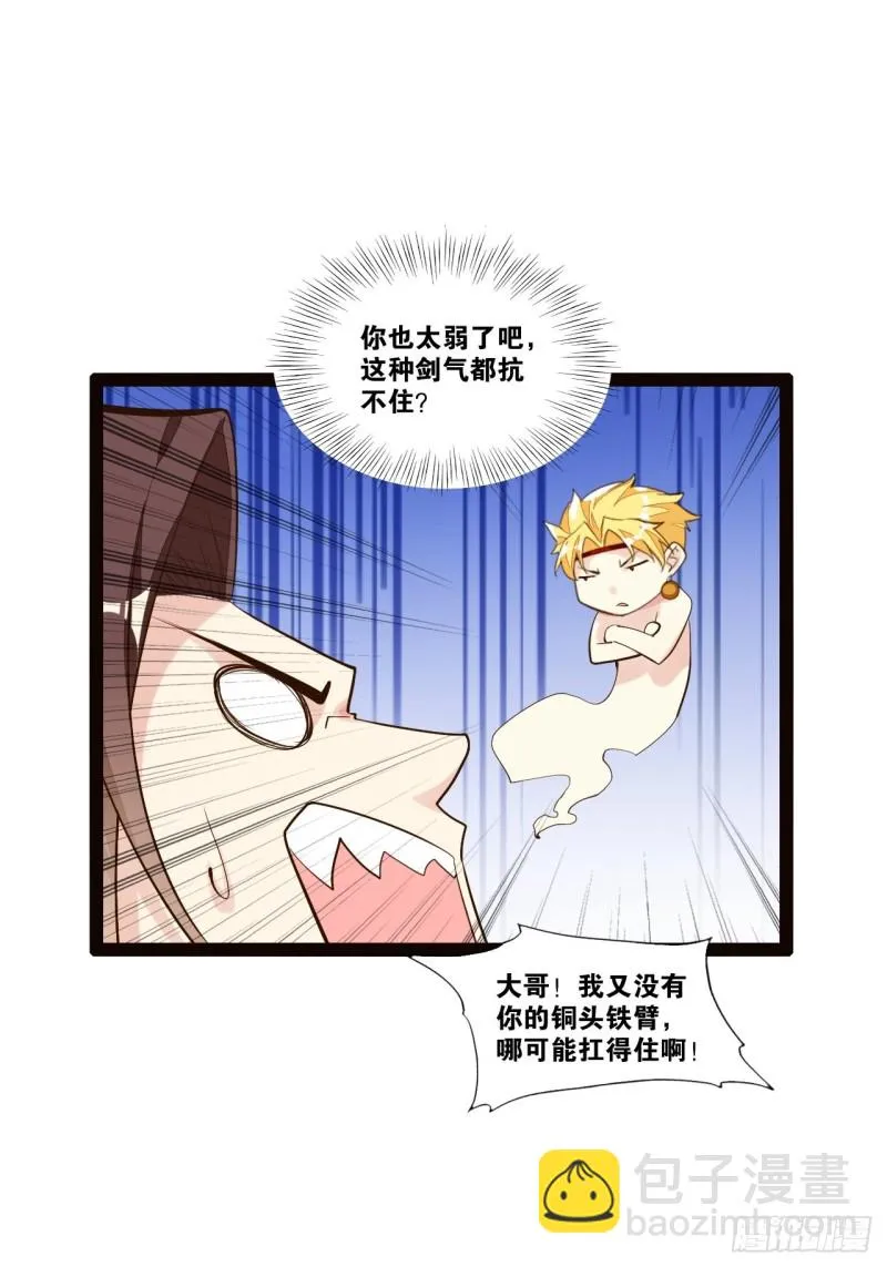 一拳大师 第20页