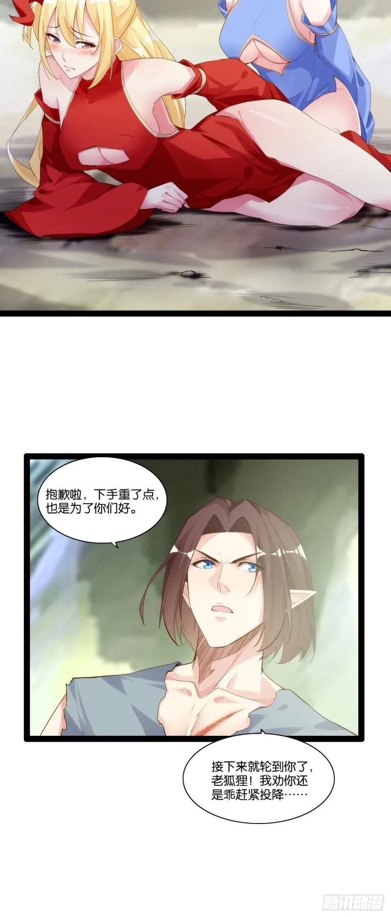 一拳大师 第34页