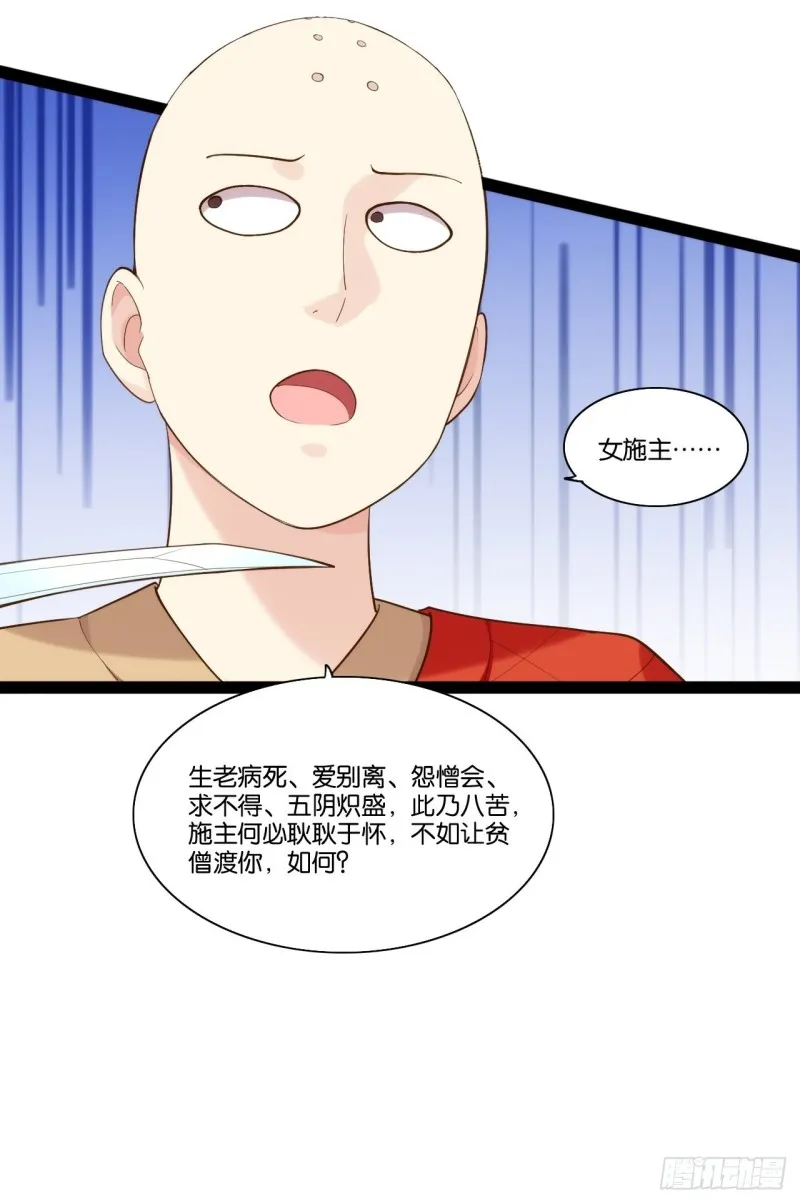 一拳大师 第38页