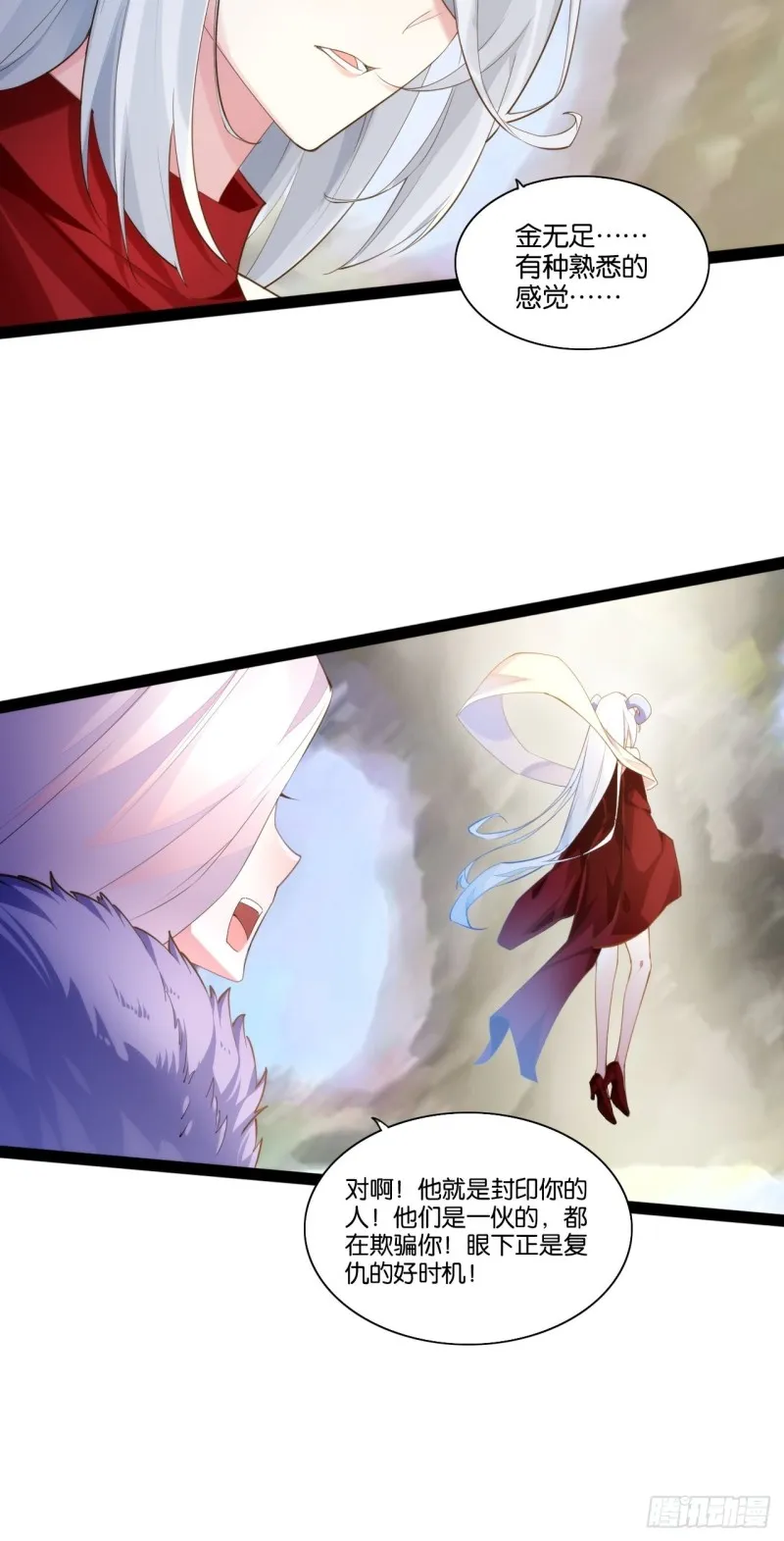 金银合璧 第10页