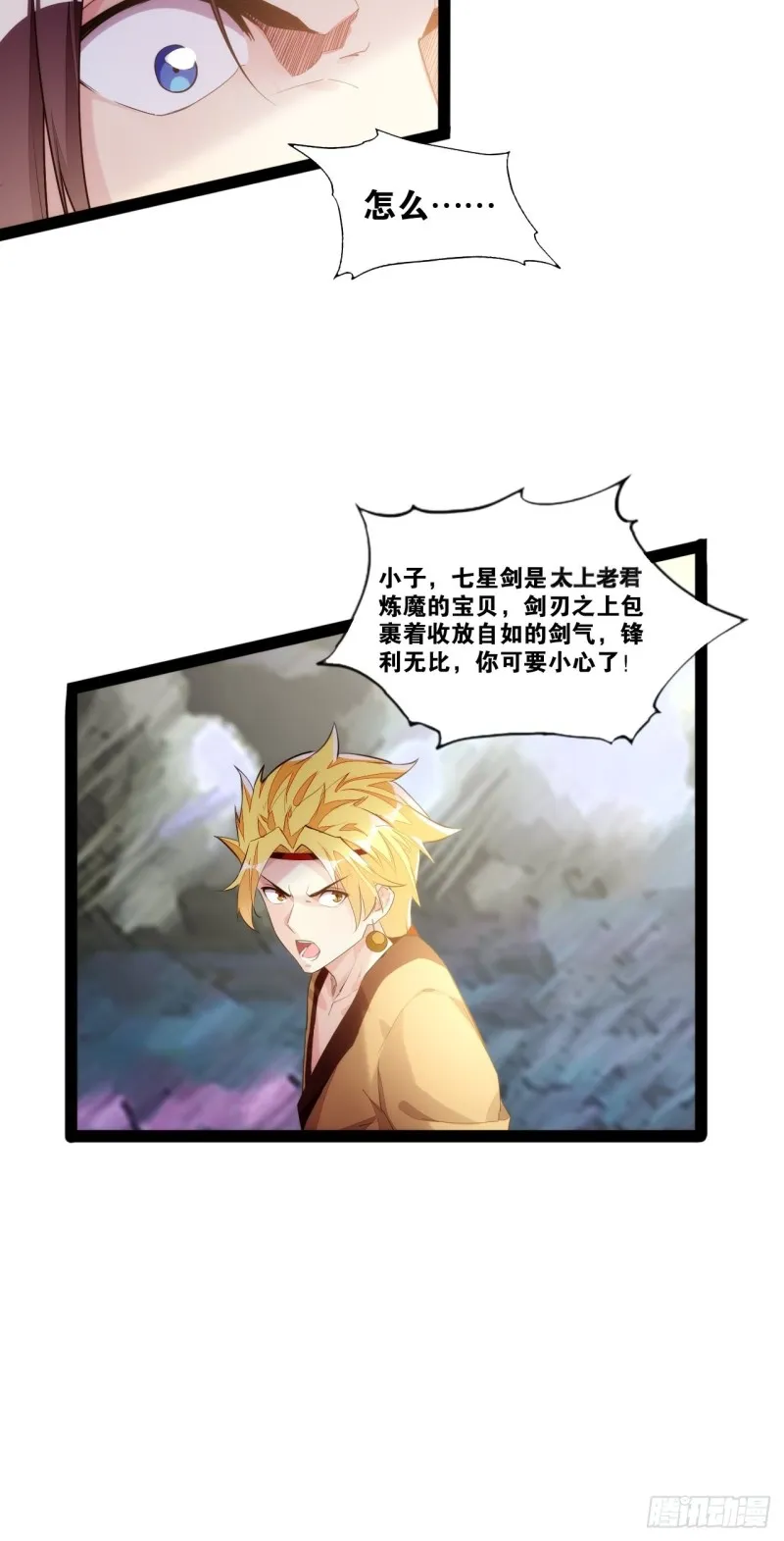 金银合璧 第18页