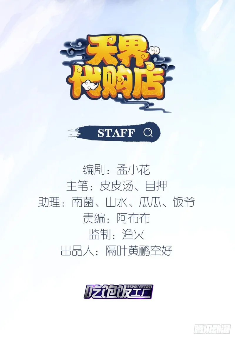 老君情债 第2页