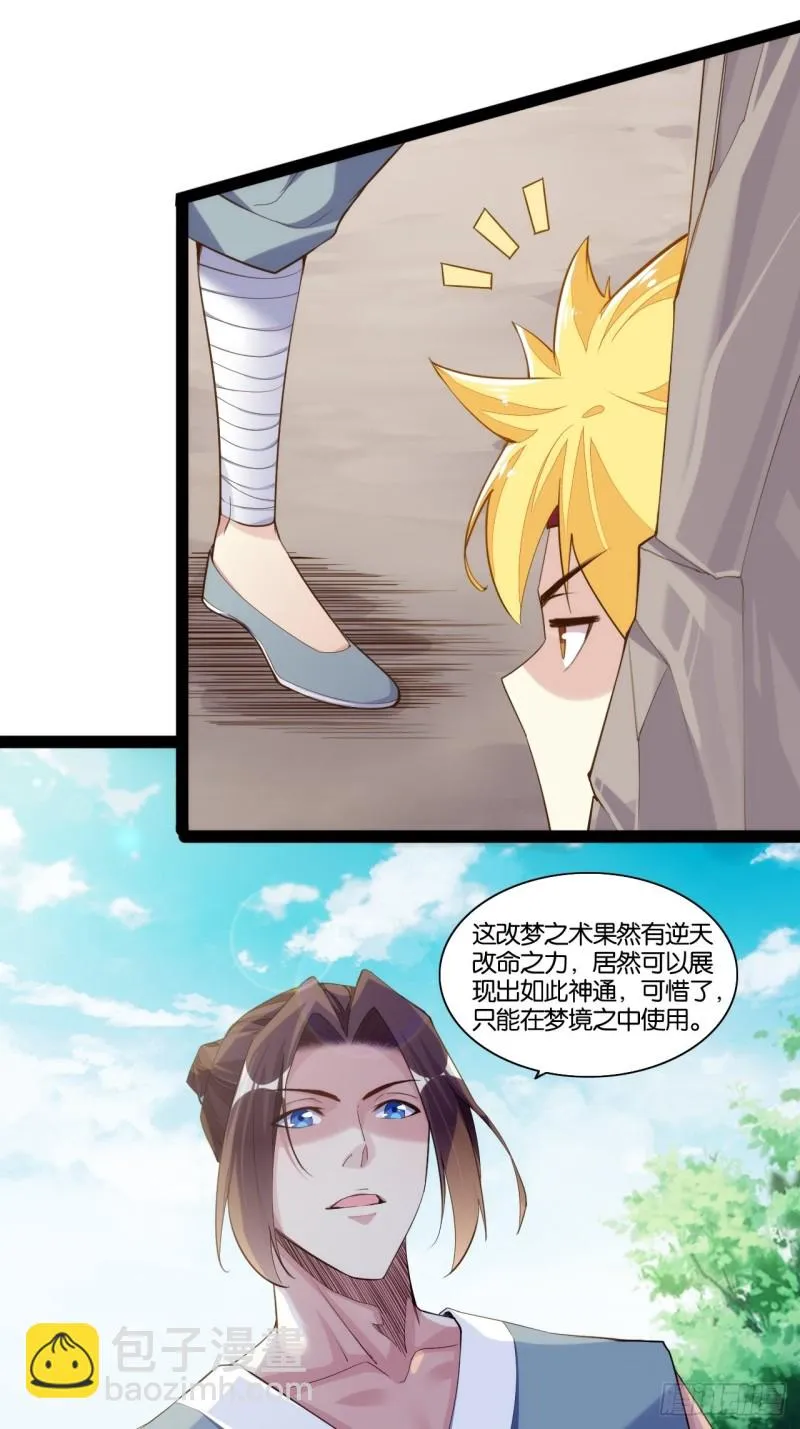 老君情债 第8页