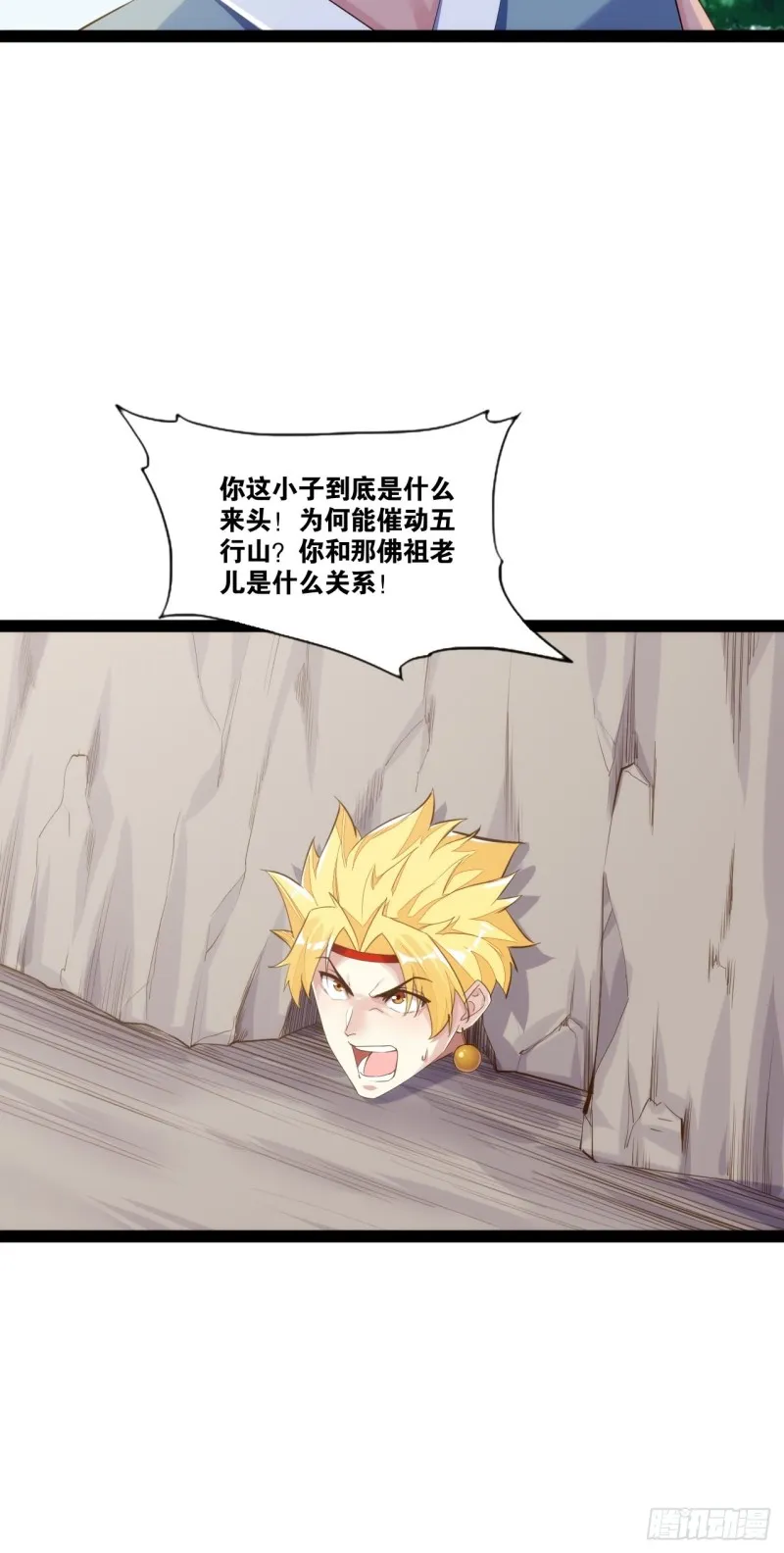 老君情债 第9页