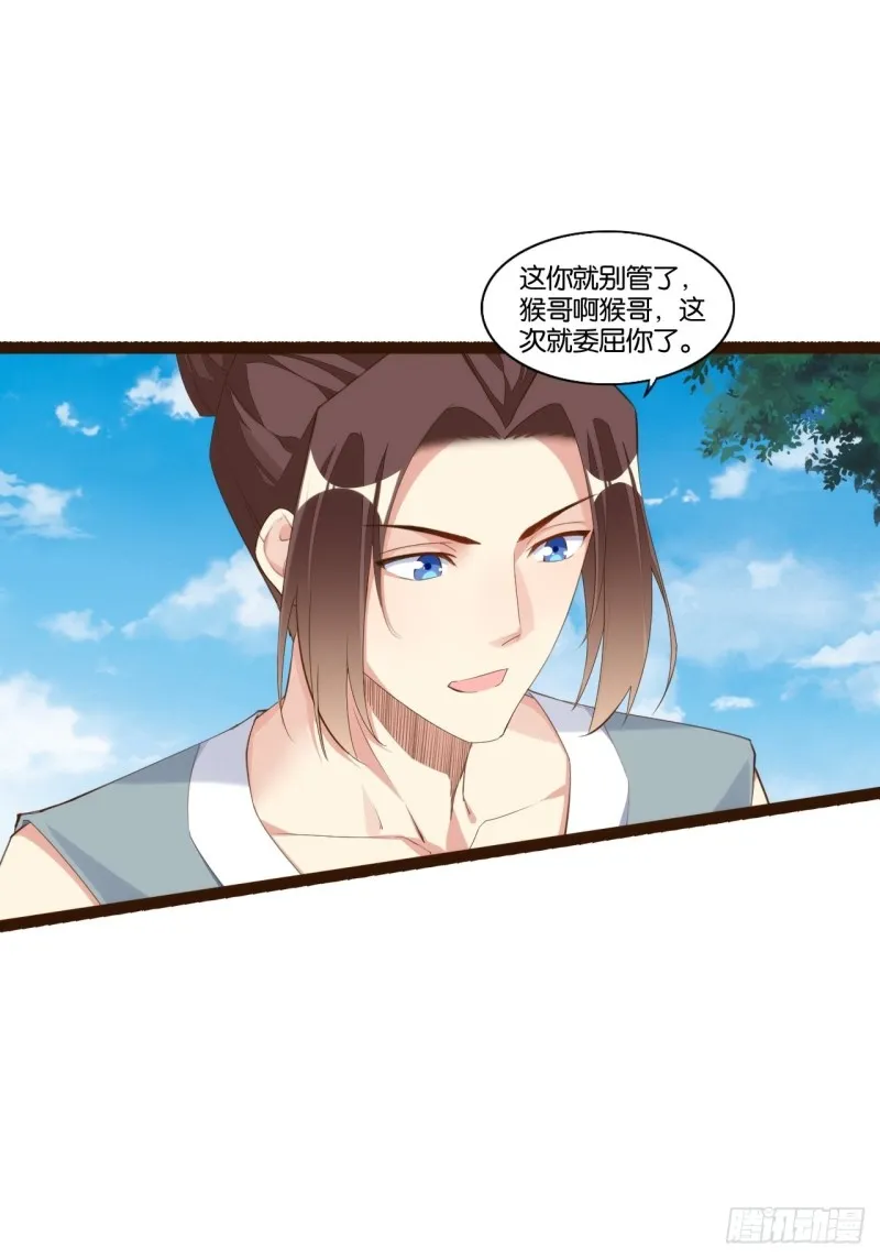 老君情债 第10页