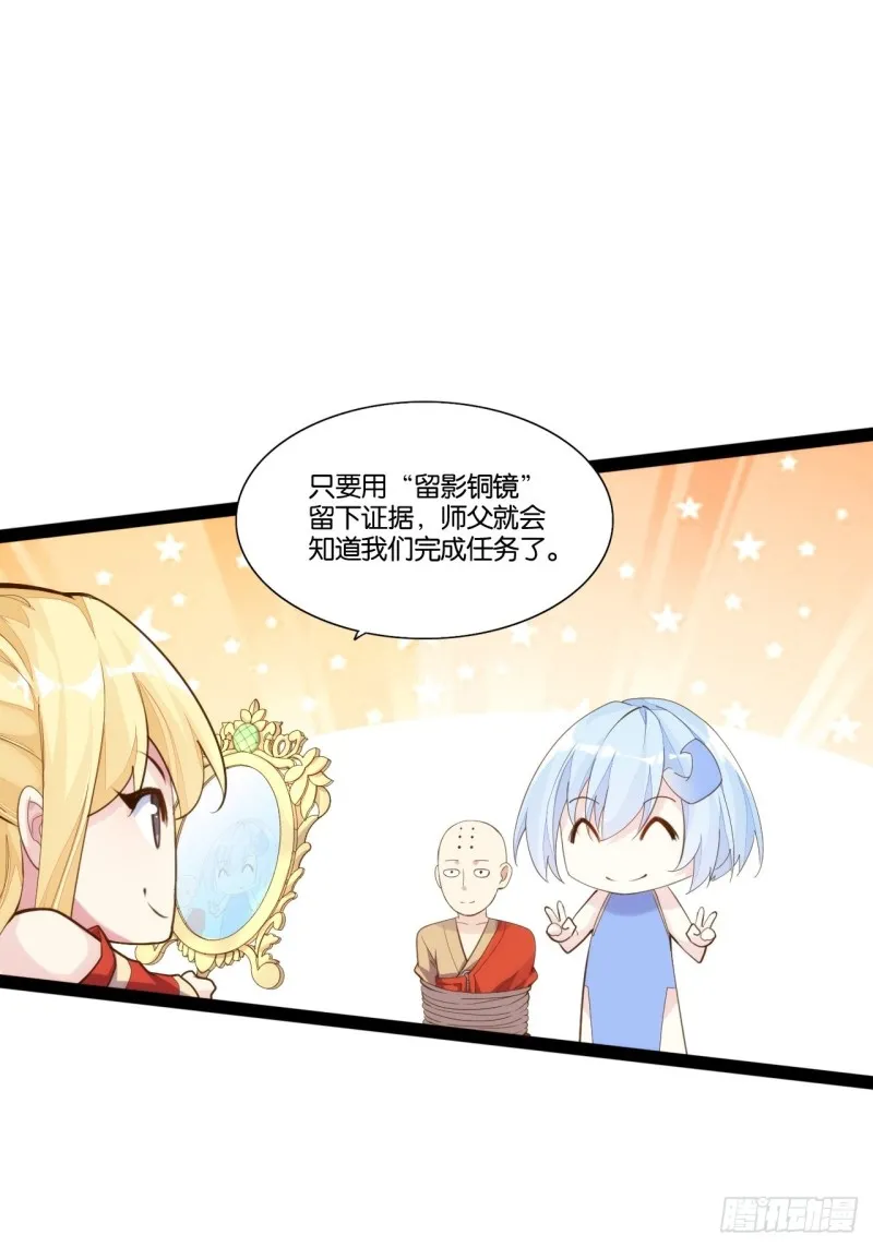老君情债 第18页