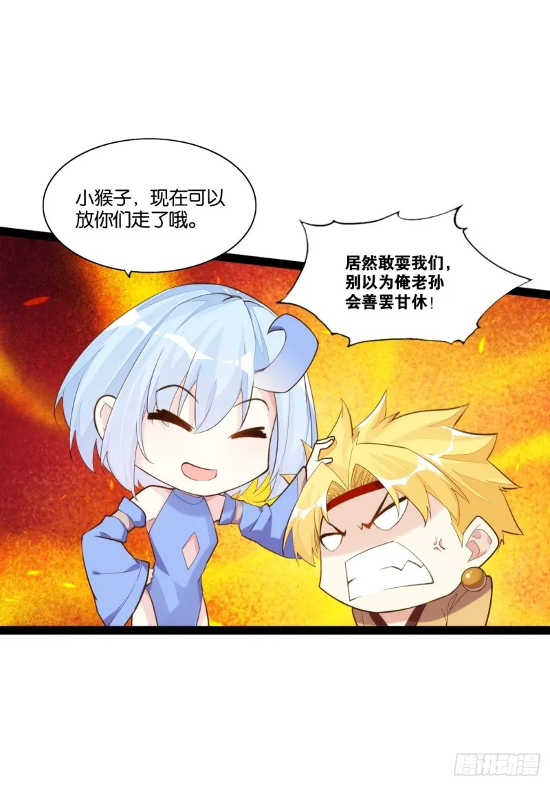 老君情债 第19页