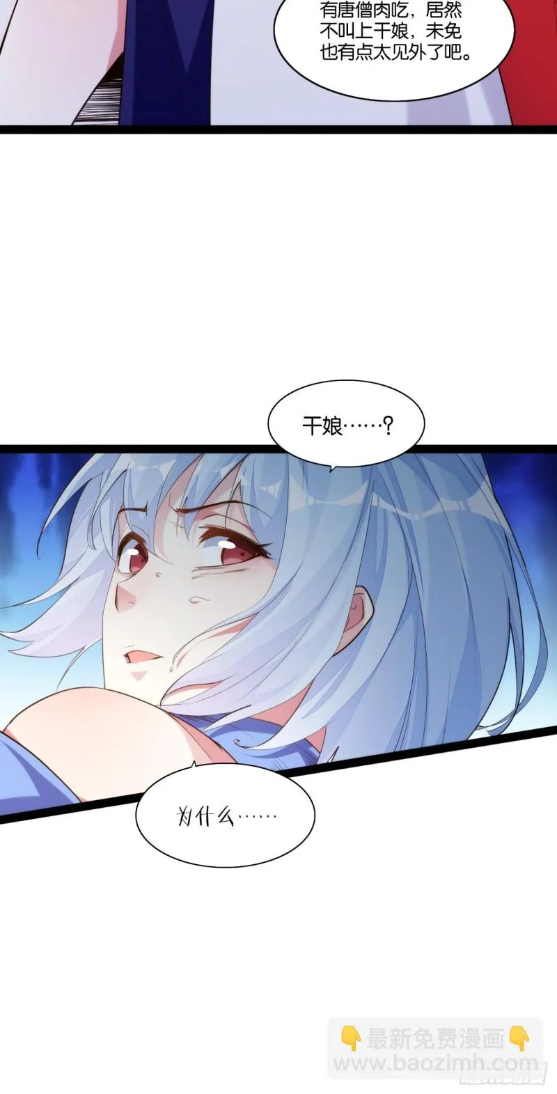 老君情债 第25页