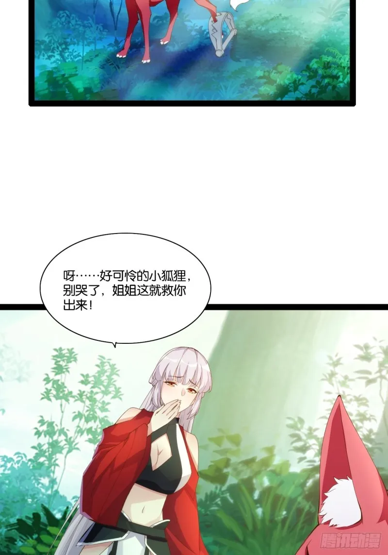 老君情债 第28页
