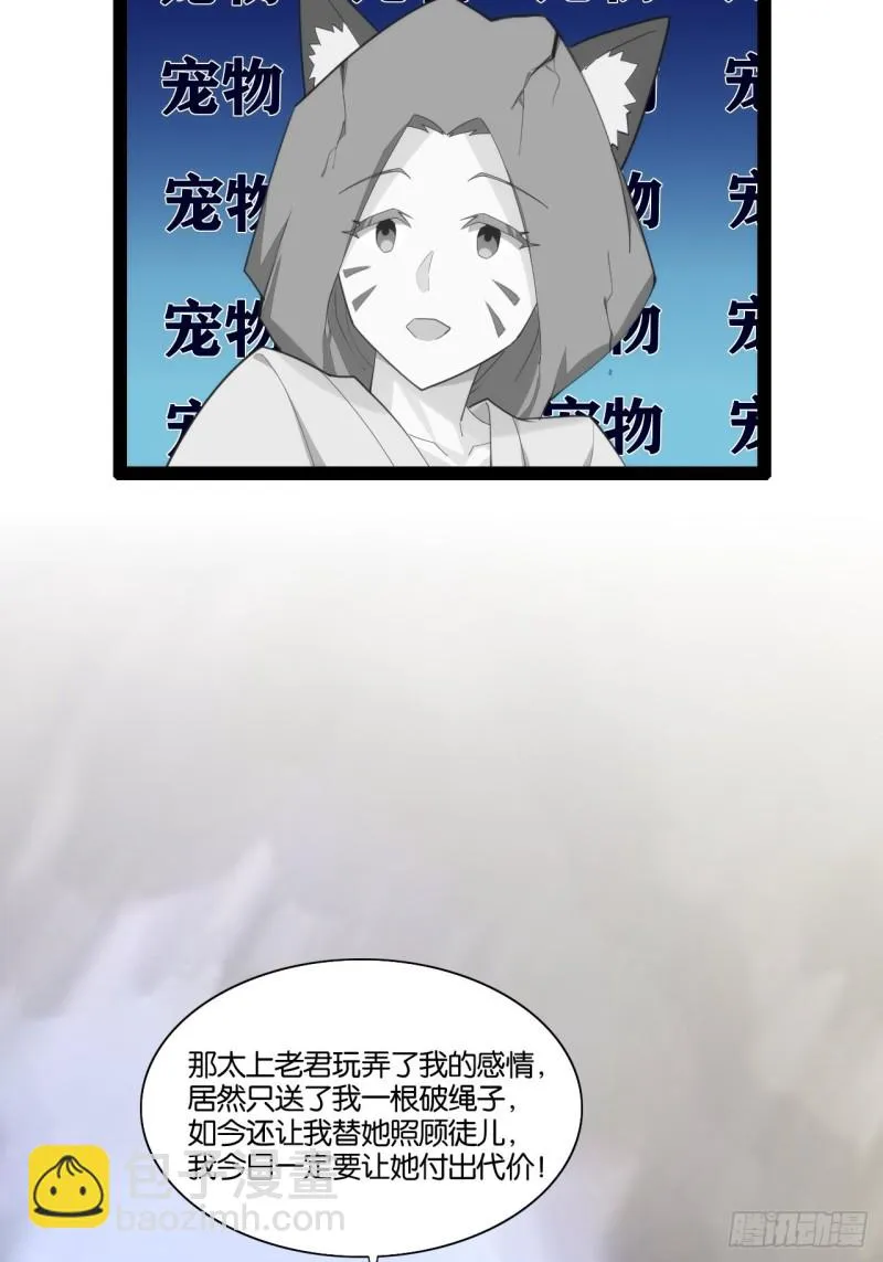 老君情债 第32页
