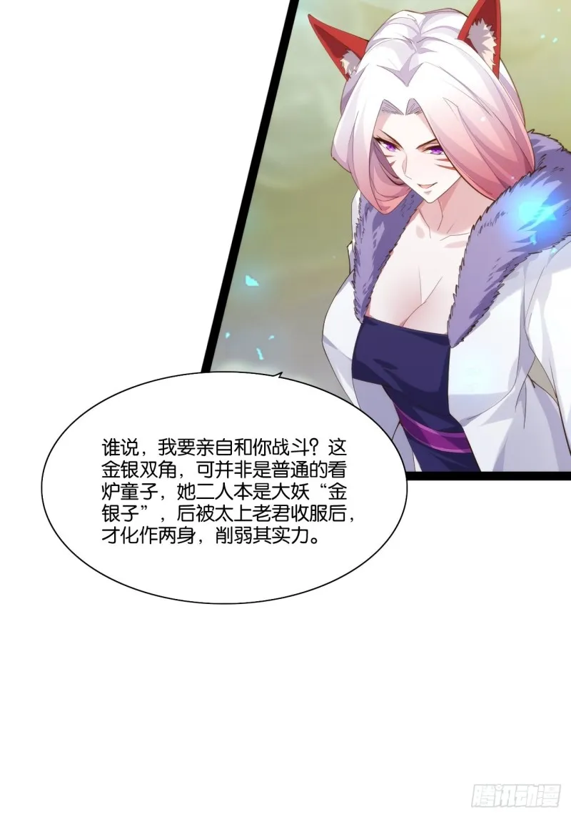 老君情债 第36页