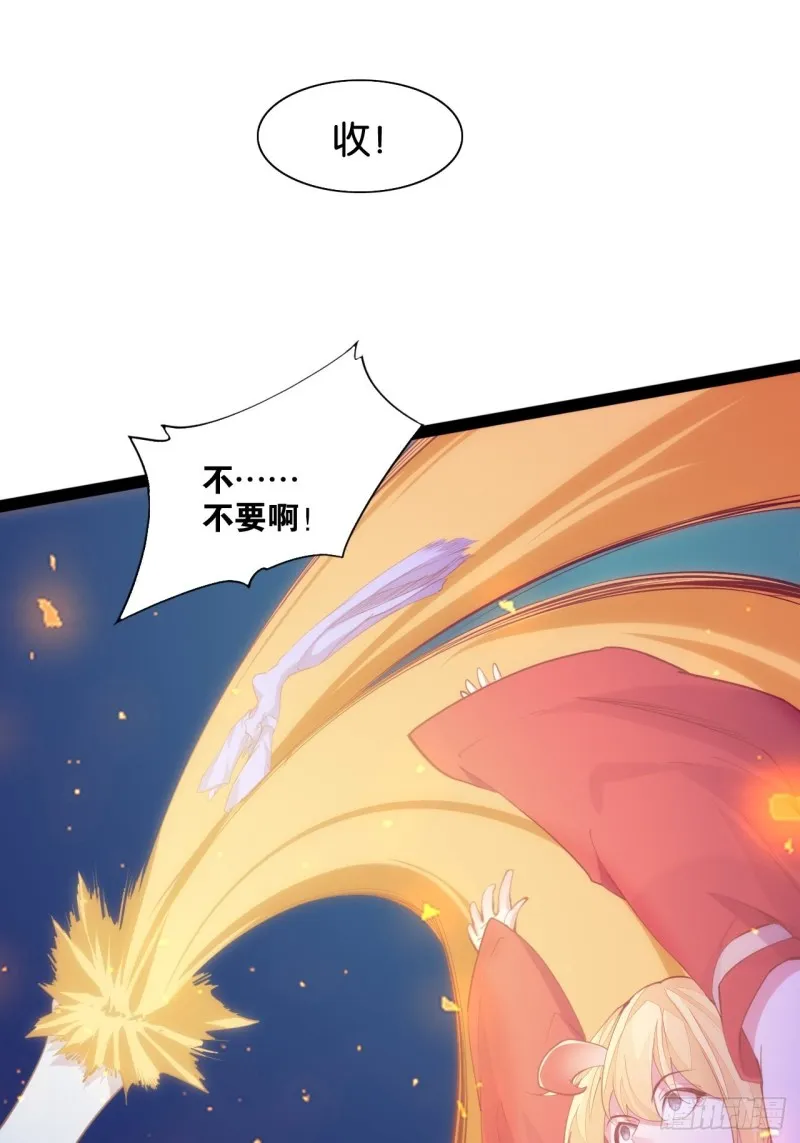 老君情债 第38页