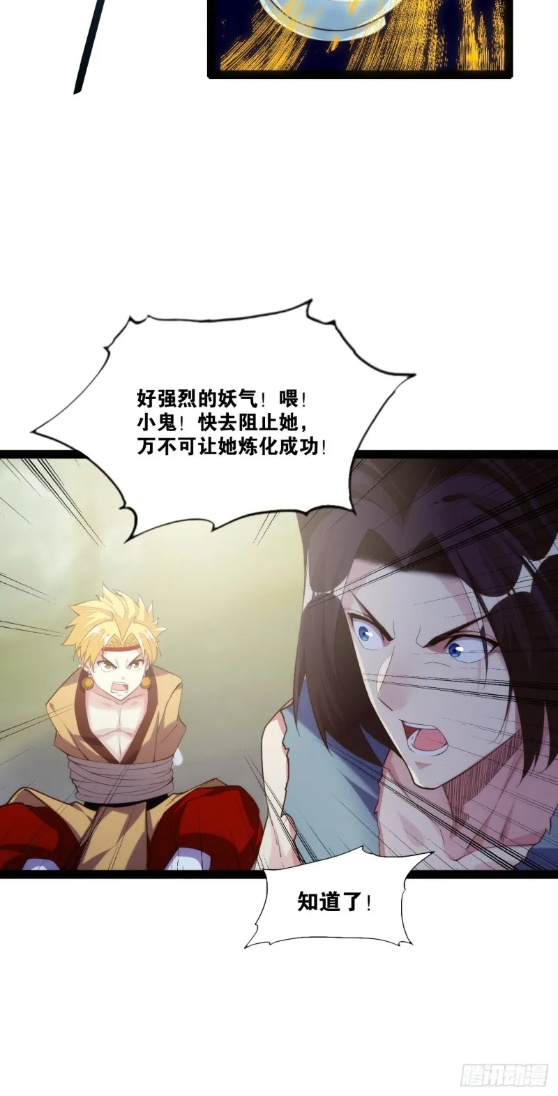 老君情债 第41页