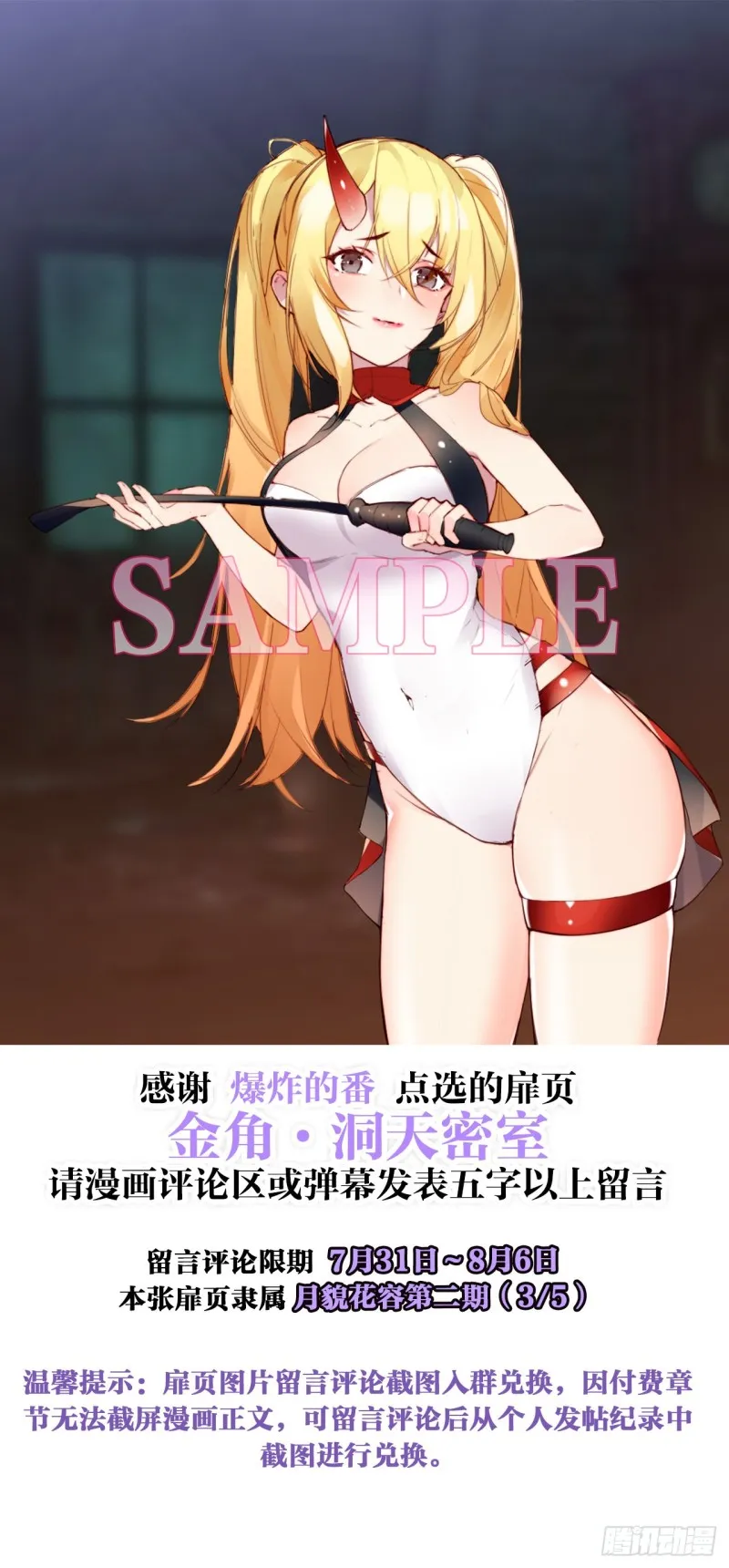 老君情债 第49页