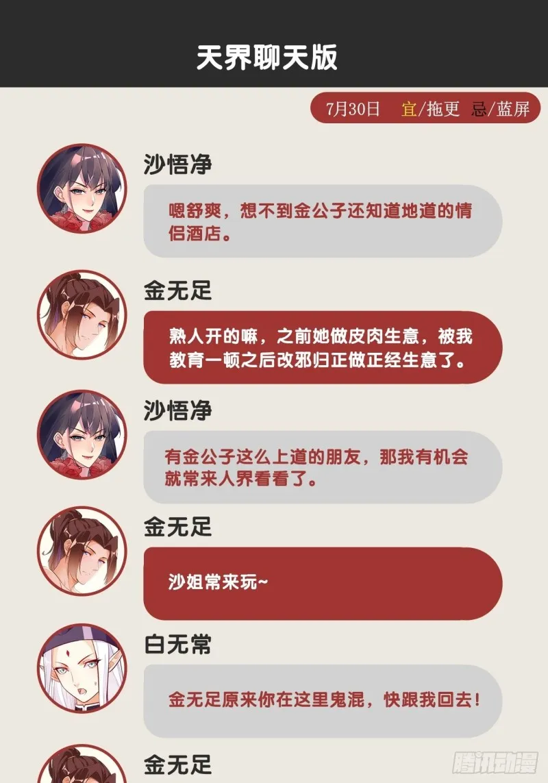 老君情债 第50页