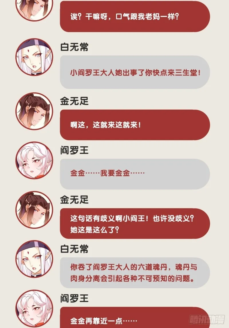 老君情债 第51页