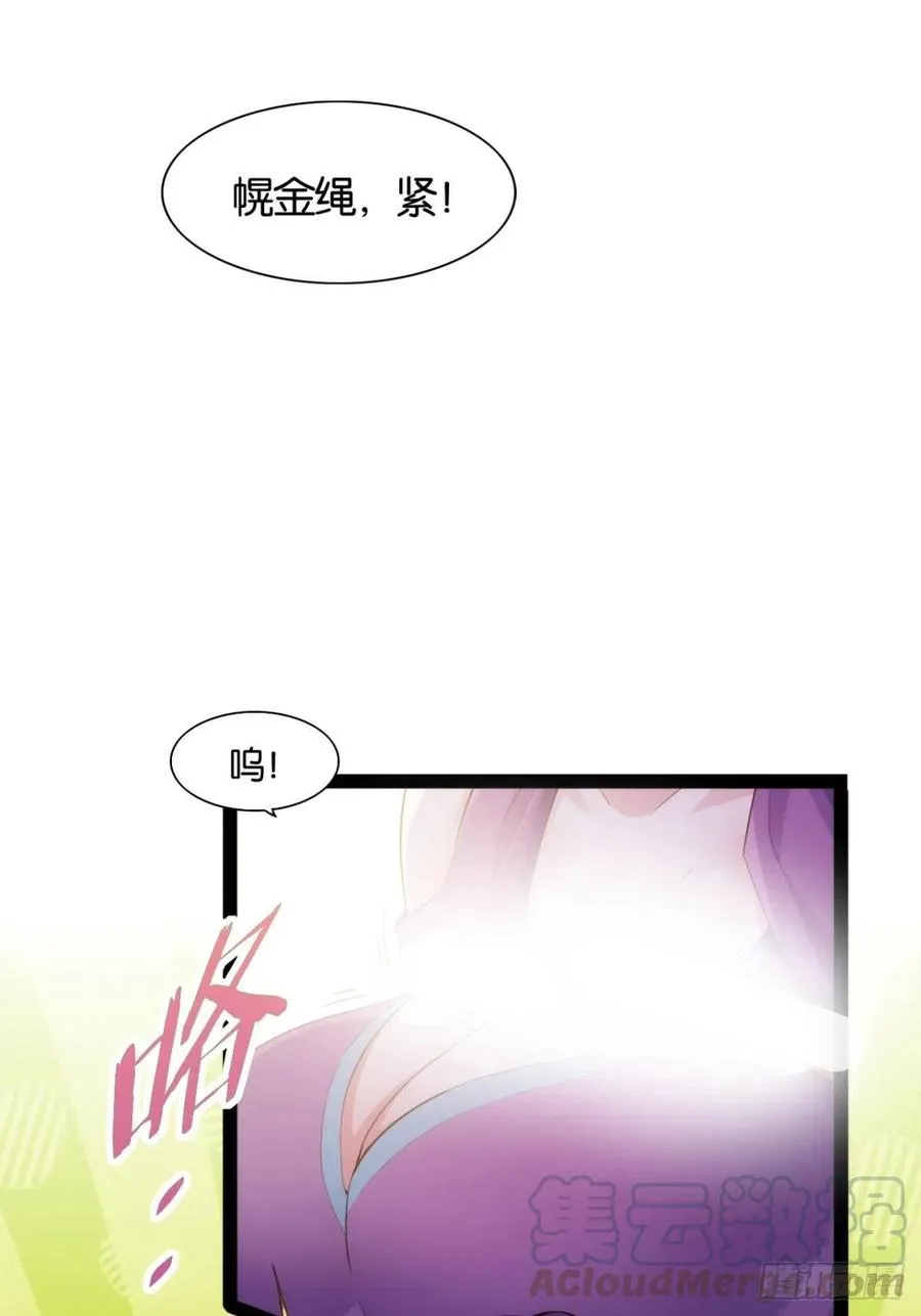 移山镇猴 第7页